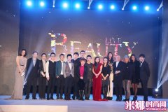 腾讯女性“2013 beauty live时尚之夜”在京举行