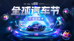 汽车之家pg电子娱乐平台赏金女王官网入口汽车之家818:线上线下加速