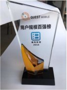 暴风影音荣登questmobile2016年度app用户规模百强