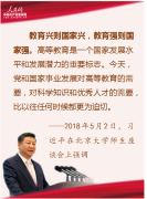 谈教育发展:教育兴则兴教育强则强2024-08-